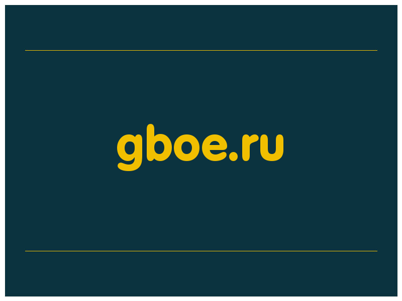 сделать скриншот gboe.ru