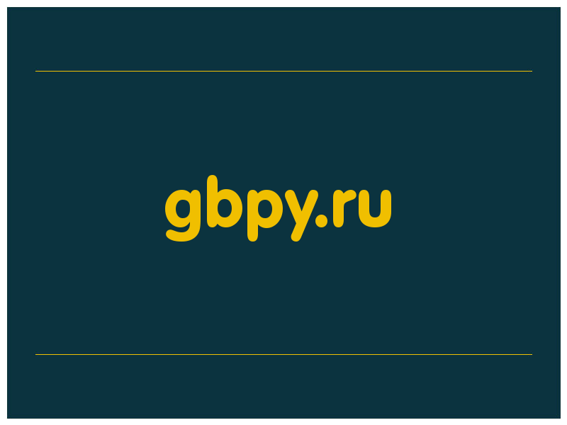 сделать скриншот gbpy.ru