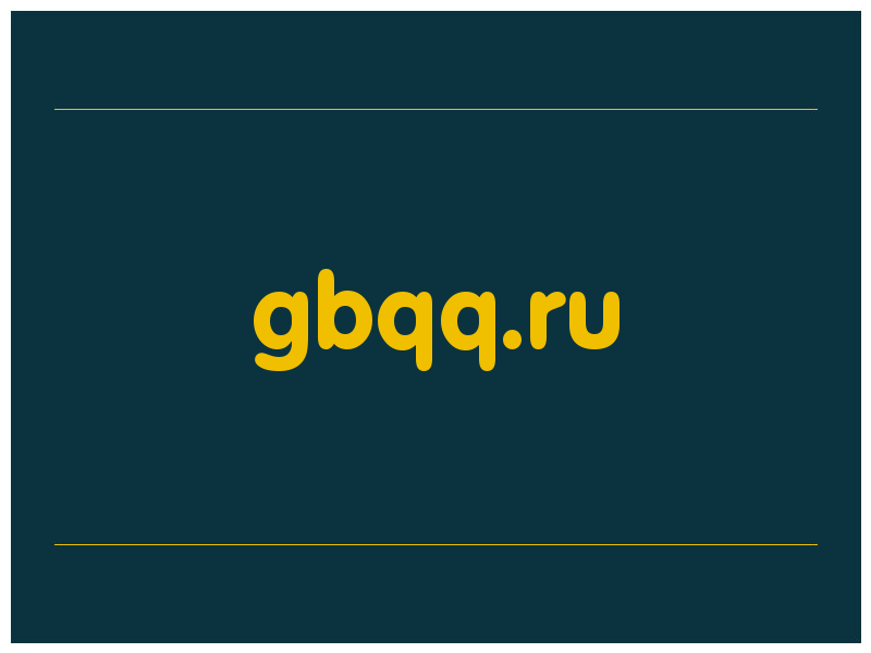 сделать скриншот gbqq.ru