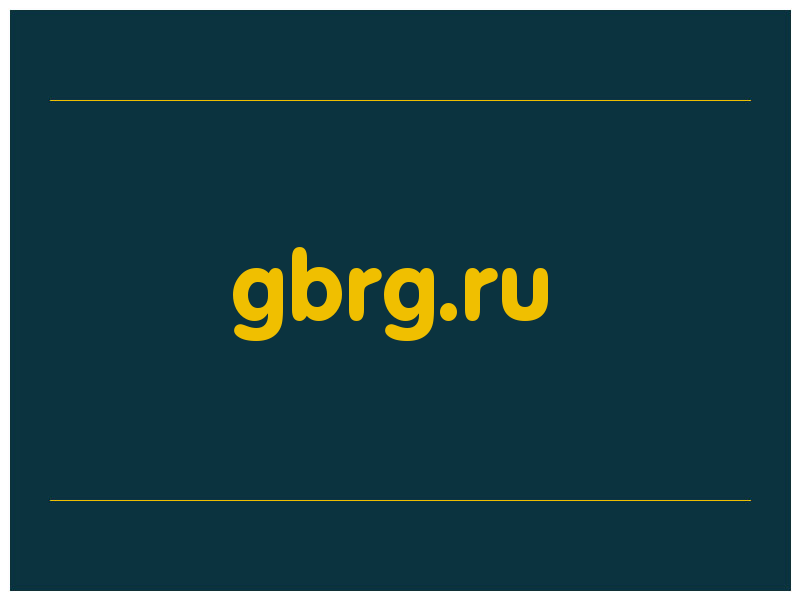 сделать скриншот gbrg.ru