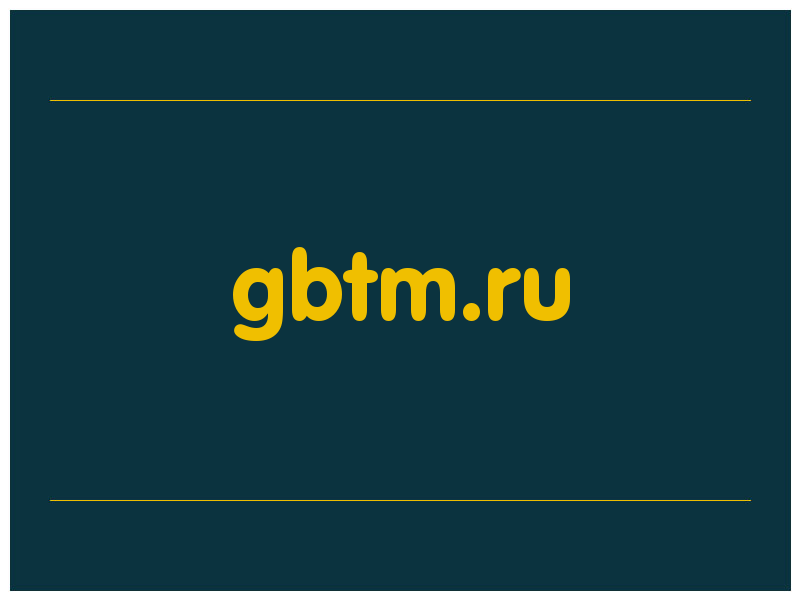 сделать скриншот gbtm.ru