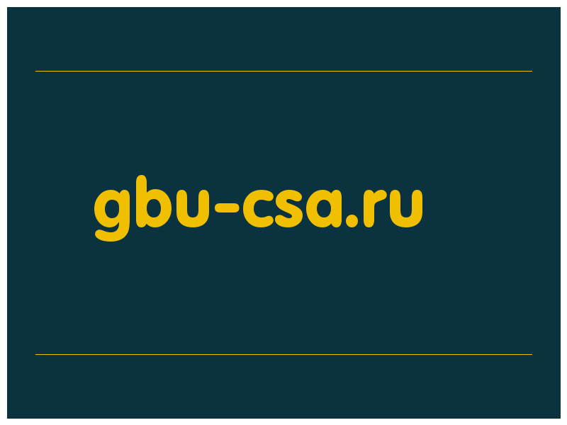 сделать скриншот gbu-csa.ru