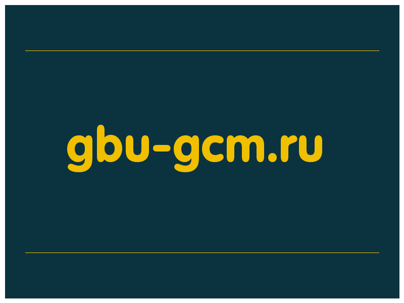 сделать скриншот gbu-gcm.ru