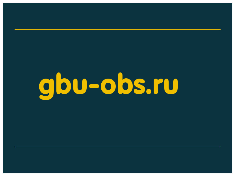 сделать скриншот gbu-obs.ru
