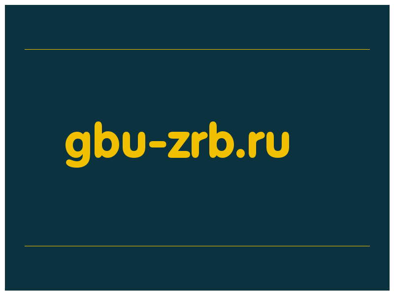 сделать скриншот gbu-zrb.ru