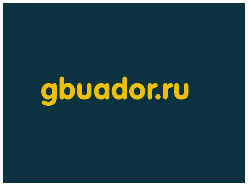 сделать скриншот gbuador.ru