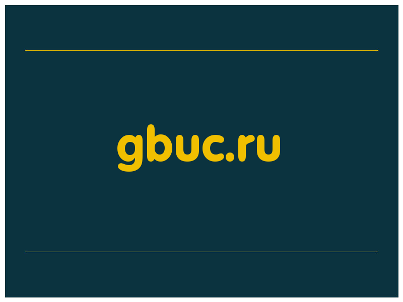 сделать скриншот gbuc.ru