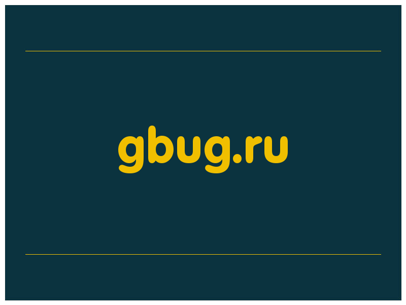 сделать скриншот gbug.ru