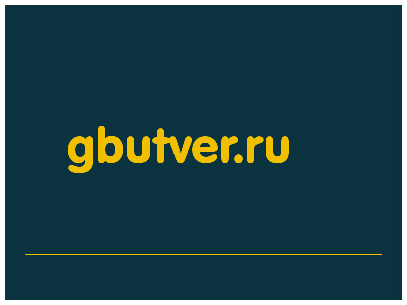 сделать скриншот gbutver.ru