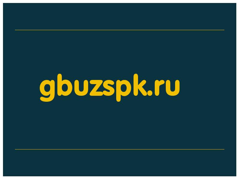 сделать скриншот gbuzspk.ru