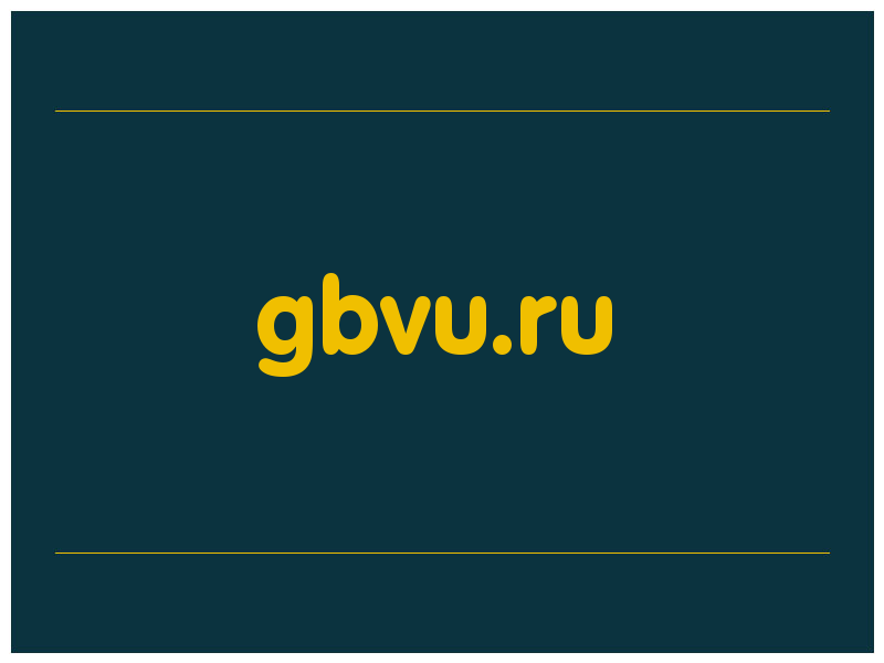 сделать скриншот gbvu.ru