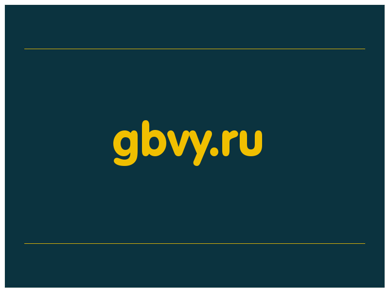 сделать скриншот gbvy.ru