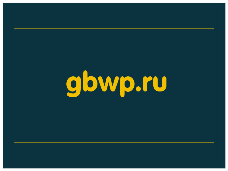 сделать скриншот gbwp.ru
