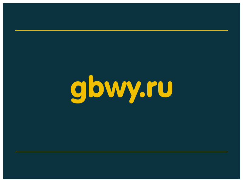 сделать скриншот gbwy.ru