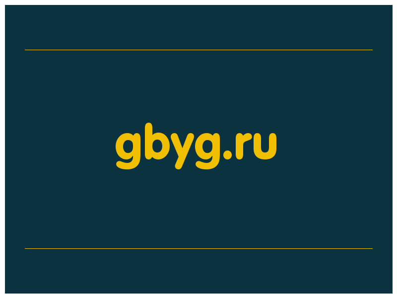 сделать скриншот gbyg.ru