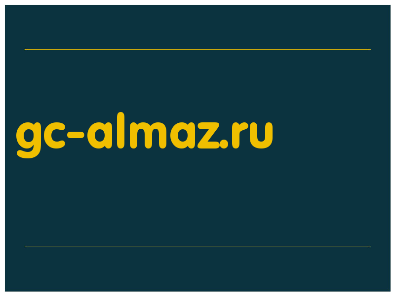 сделать скриншот gc-almaz.ru