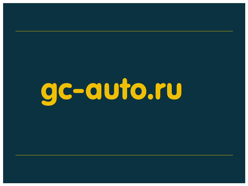 сделать скриншот gc-auto.ru