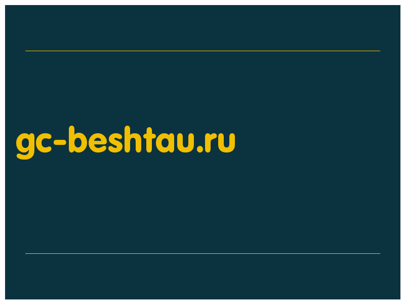 сделать скриншот gc-beshtau.ru