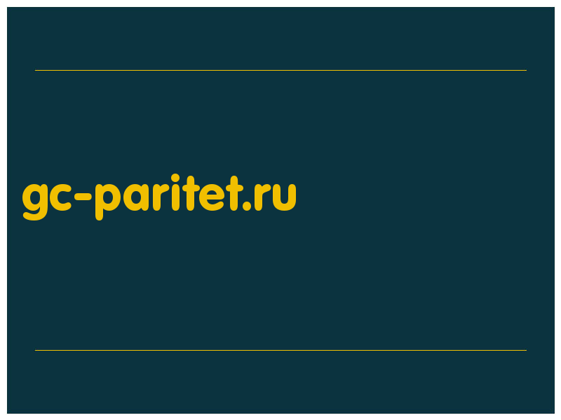 сделать скриншот gc-paritet.ru