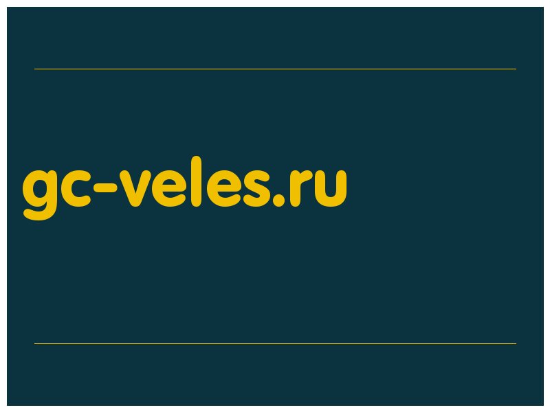 сделать скриншот gc-veles.ru