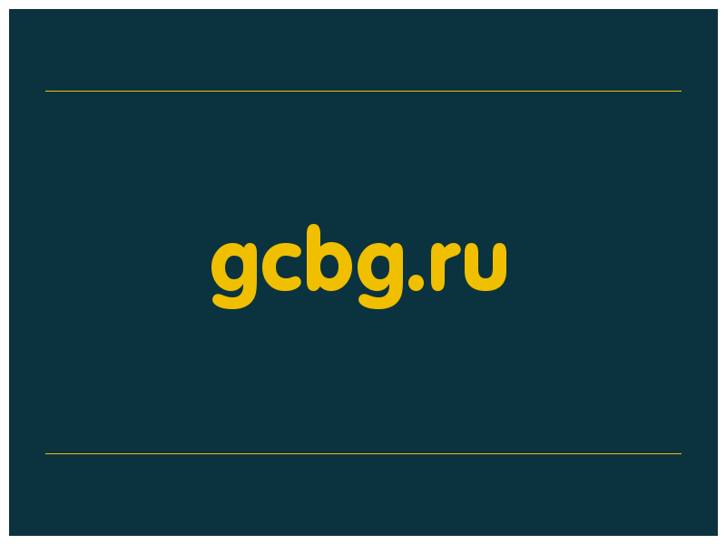 сделать скриншот gcbg.ru