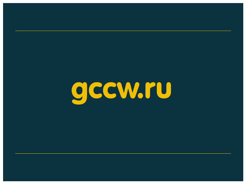 сделать скриншот gccw.ru