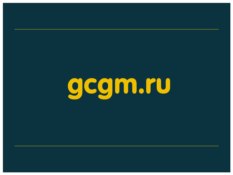 сделать скриншот gcgm.ru