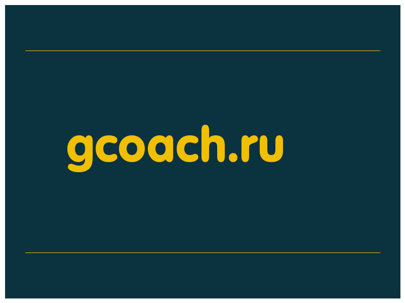сделать скриншот gcoach.ru