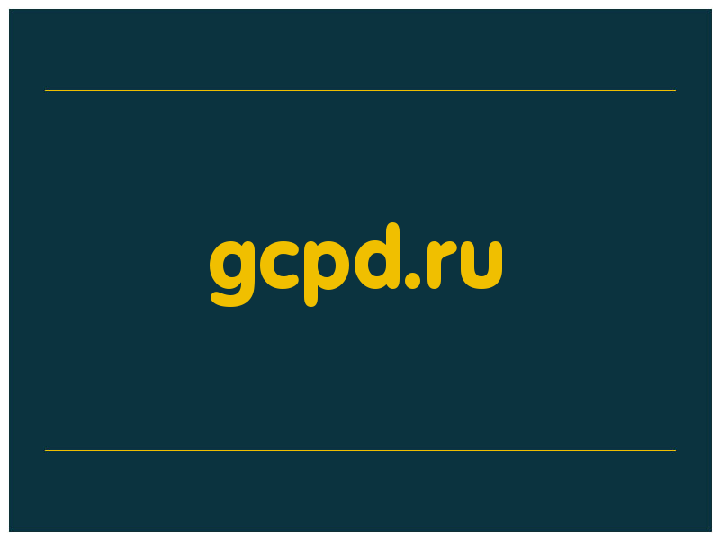 сделать скриншот gcpd.ru