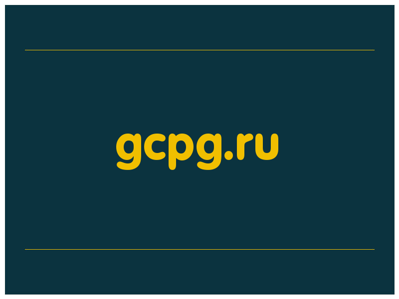 сделать скриншот gcpg.ru