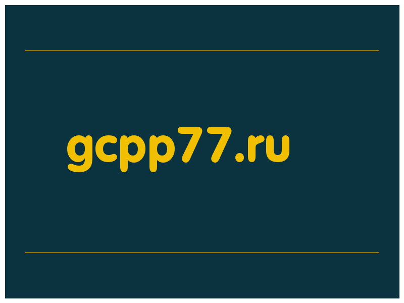 сделать скриншот gcpp77.ru