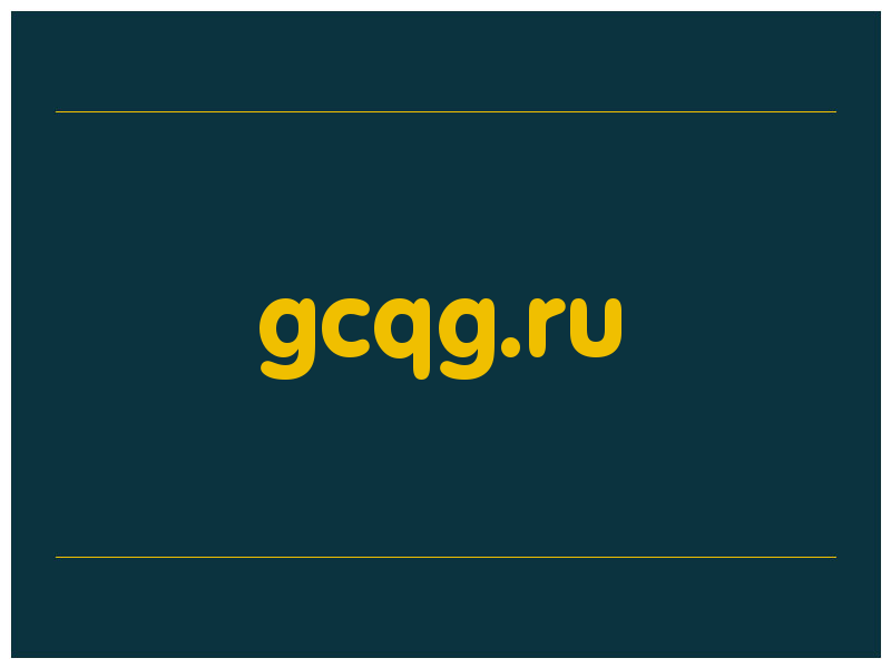 сделать скриншот gcqg.ru