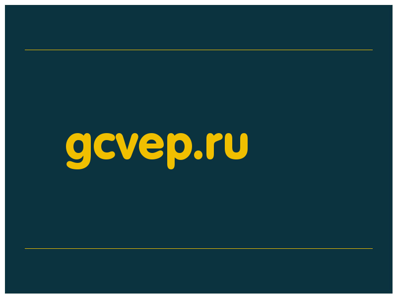 сделать скриншот gcvep.ru