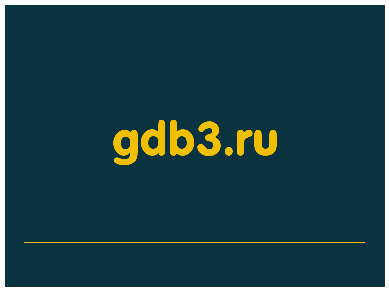 сделать скриншот gdb3.ru