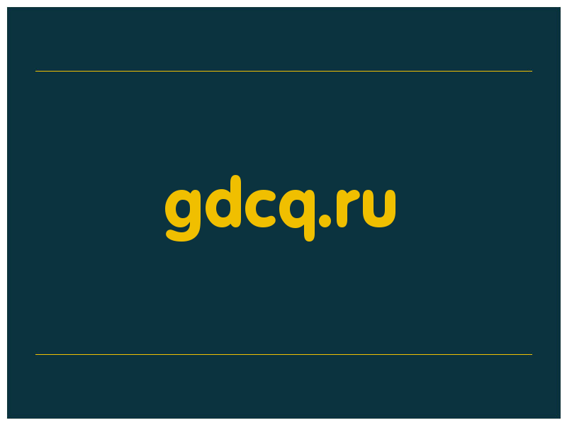 сделать скриншот gdcq.ru