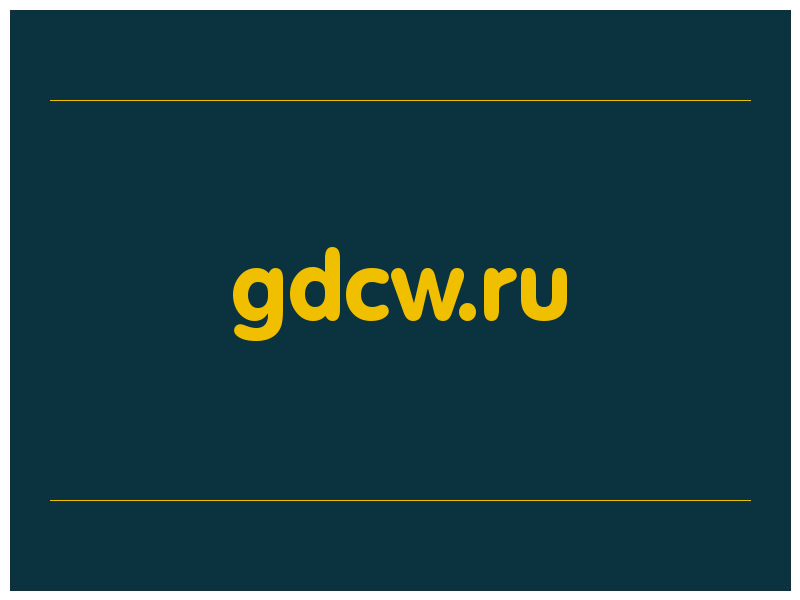 сделать скриншот gdcw.ru