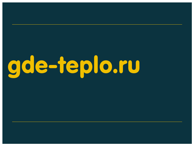 сделать скриншот gde-teplo.ru