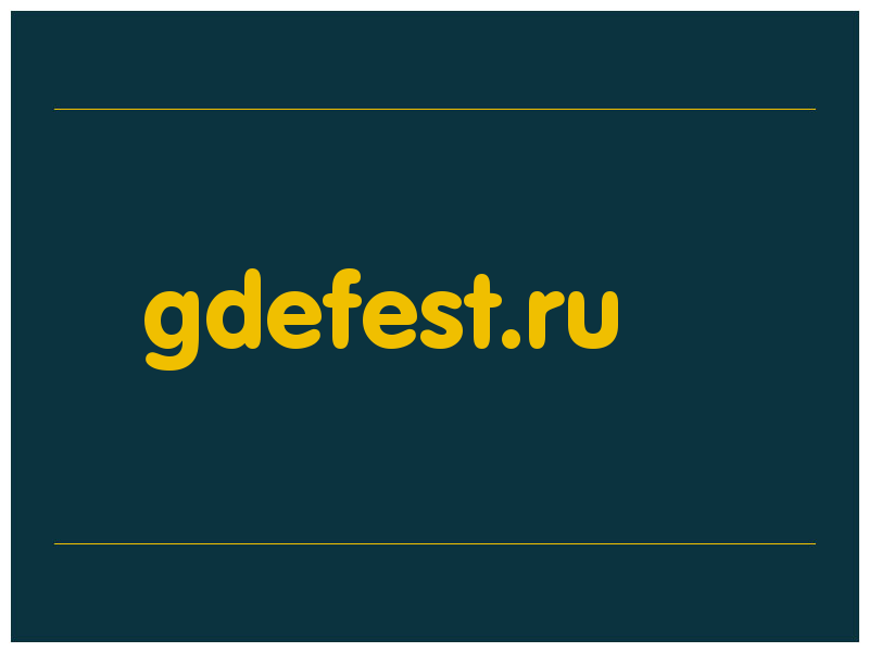 сделать скриншот gdefest.ru