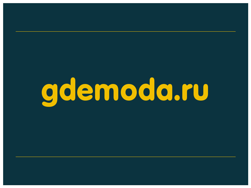 сделать скриншот gdemoda.ru