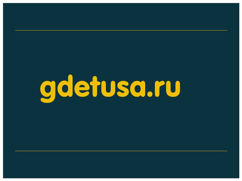 сделать скриншот gdetusa.ru