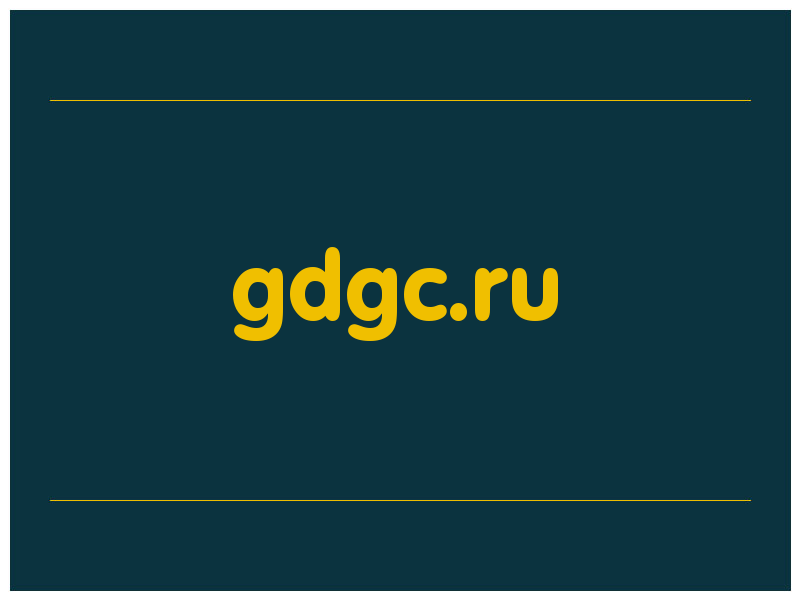 сделать скриншот gdgc.ru