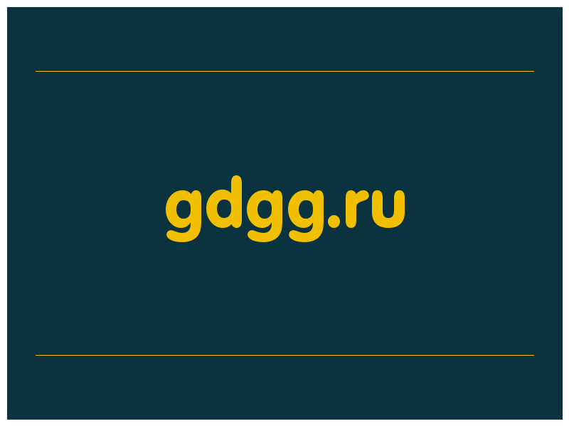 сделать скриншот gdgg.ru