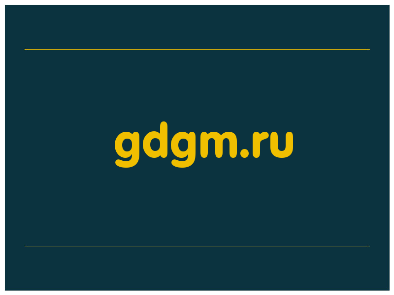 сделать скриншот gdgm.ru