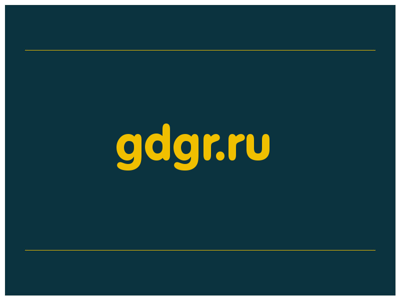 сделать скриншот gdgr.ru