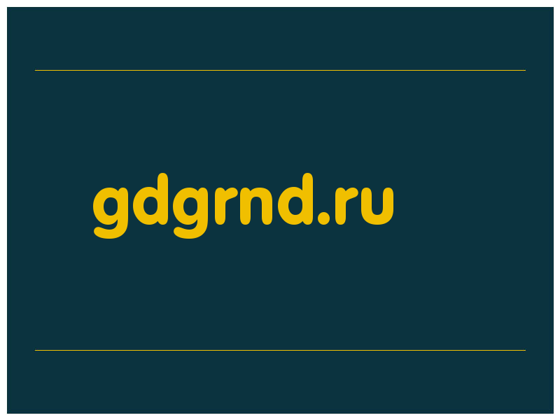 сделать скриншот gdgrnd.ru