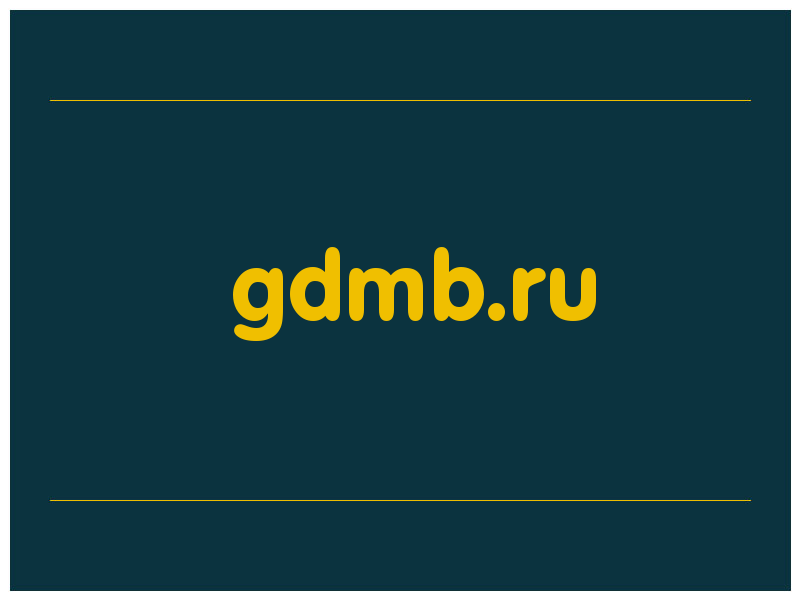 сделать скриншот gdmb.ru