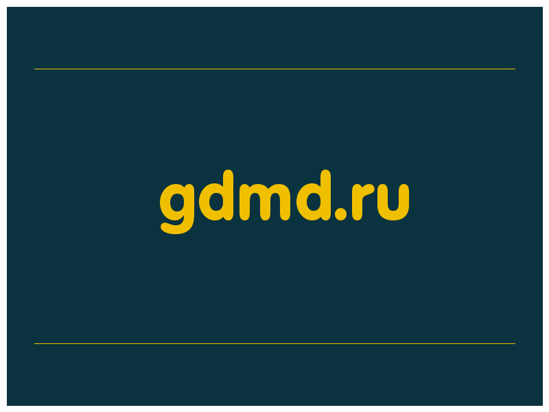 сделать скриншот gdmd.ru