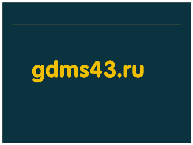 сделать скриншот gdms43.ru