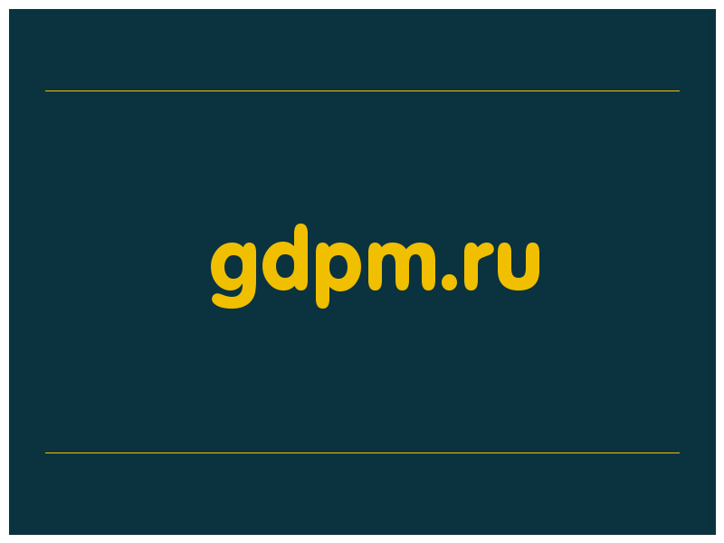 сделать скриншот gdpm.ru