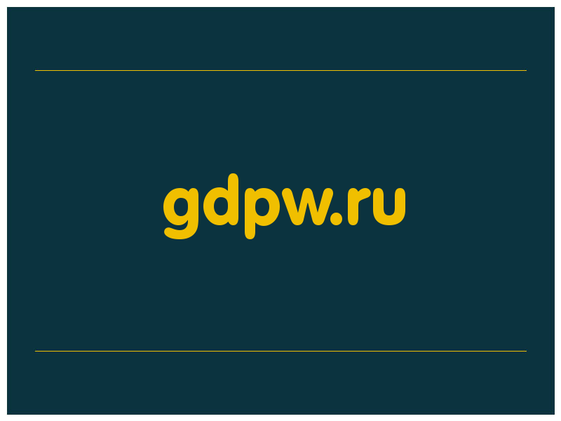 сделать скриншот gdpw.ru